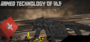 Armed Technology of ALF