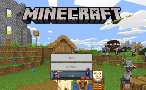 Скачать Minecraft 1.6.1