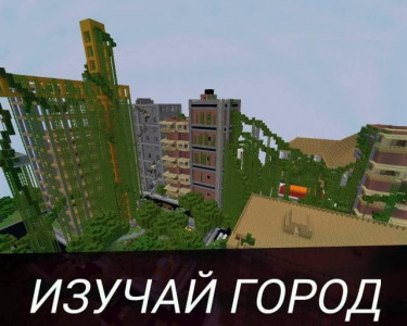 Карта: Проживи 20 дней в зомби-апокалипсисе