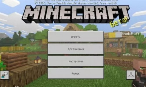 Майнкрафт 1.13.0.1