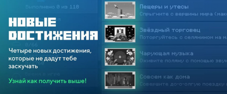 Майнкрафт ПЕ 1.18.0.02