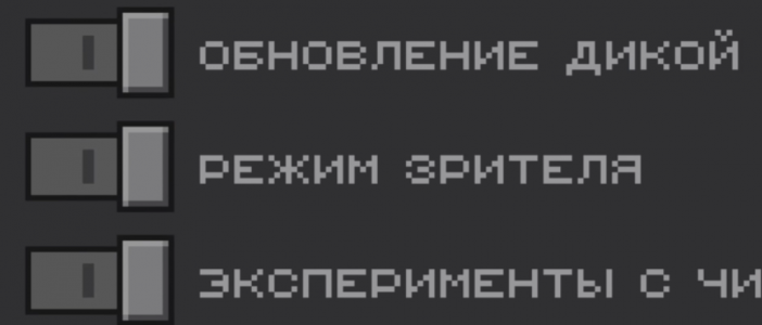 Майнкрафт ПЕ 1.18.31.04