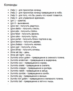 Sadar Cheat - Minecraft PE