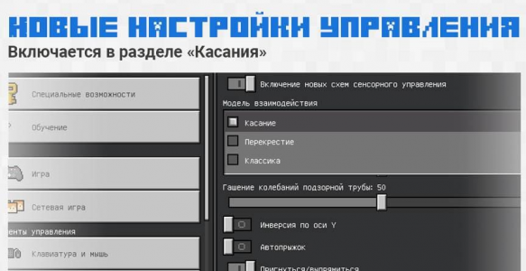 Майнкрафт ПЕ 1.19.31.01