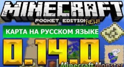 Minecraft PE 0.15.0: что нового и когда выйдет