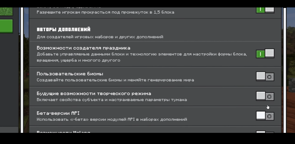 Майнкрафт ПЕ 1.20.0.21 (Бета)