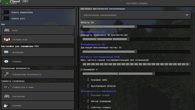 Env client. ФПС бустер. Топовый ФПС бустер для граис мод. Прирост ФПС. Ультра ФПС бустер РП 1 8 9.