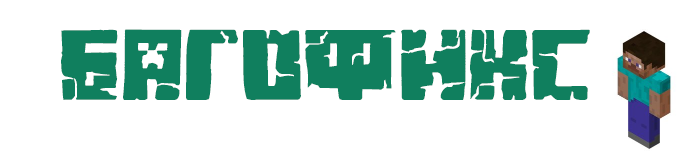 Майнкрафт ПЕ 1.20.12.01