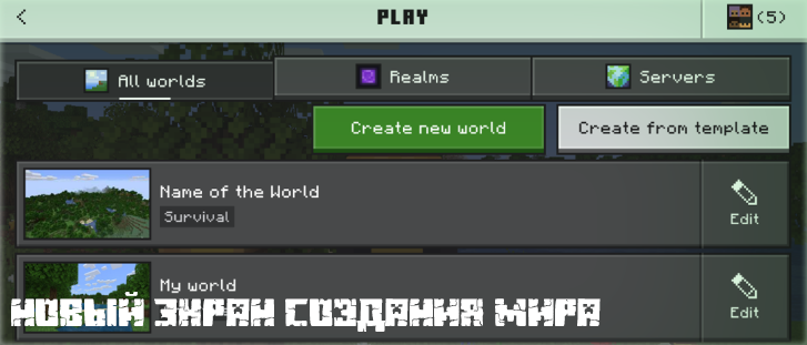 Майнкрафт ПЕ 1.20.30.22 Beta
