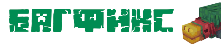 Майнкрафт ПЕ 1.20.40.23 Beta